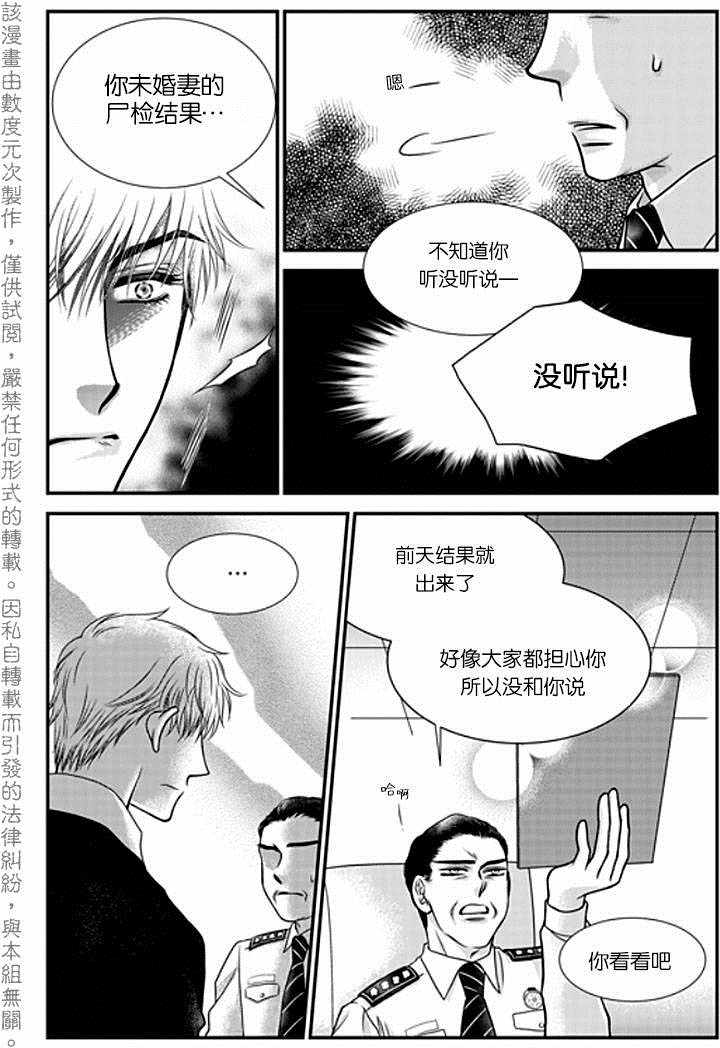 《NOX》漫画 002话