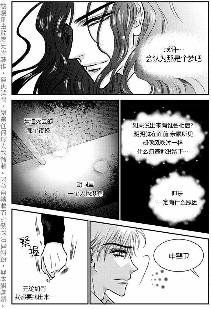 《NOX》漫画 002话