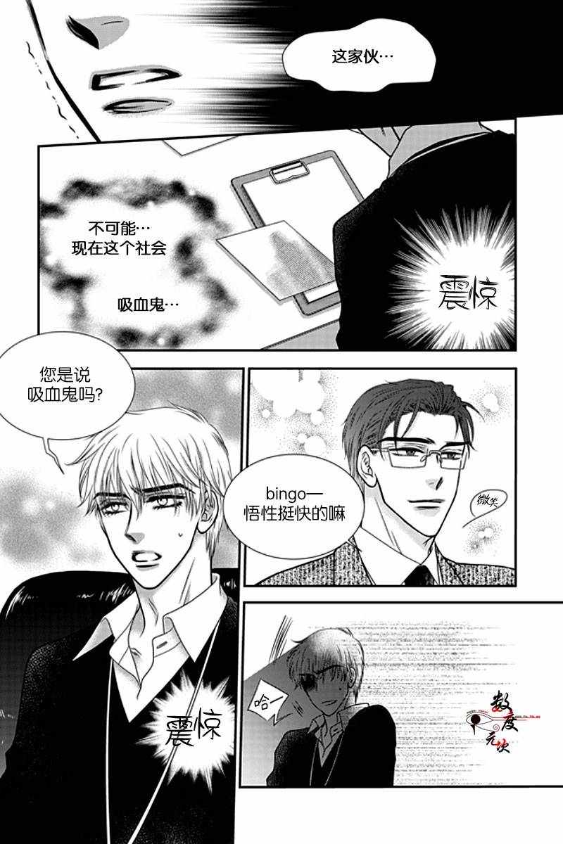 《NOX》漫画 002话