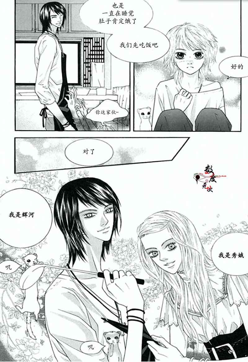 《空中飞翔》漫画 001话