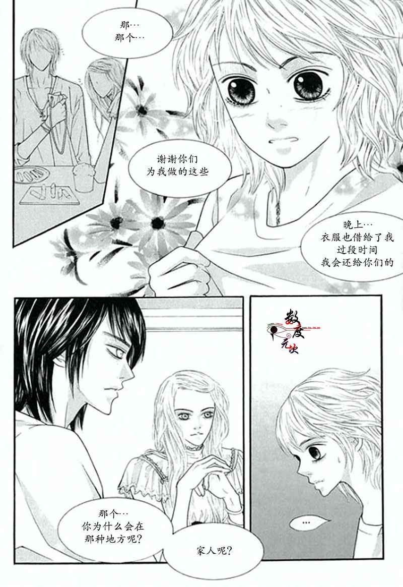 《空中飞翔》漫画 001话