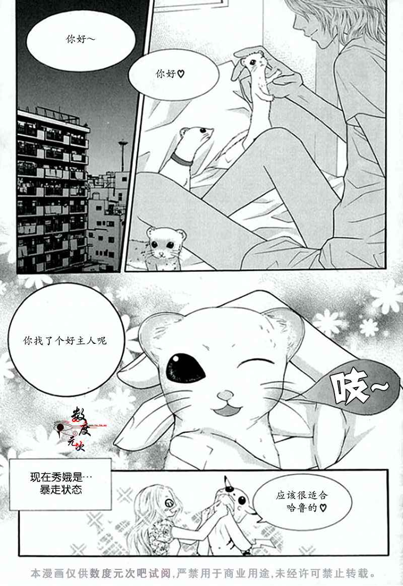 《空中飞翔》漫画 001话