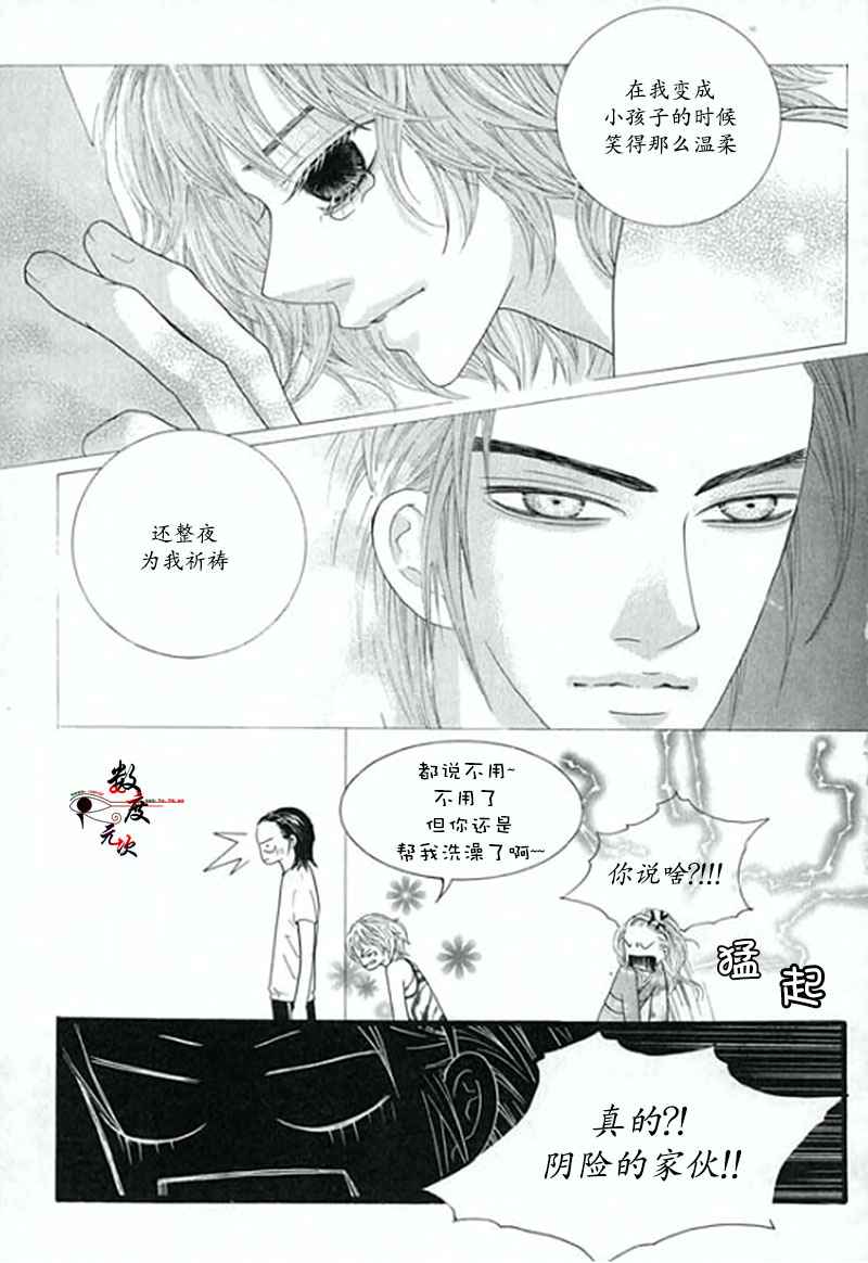 《空中飞翔》漫画 003话