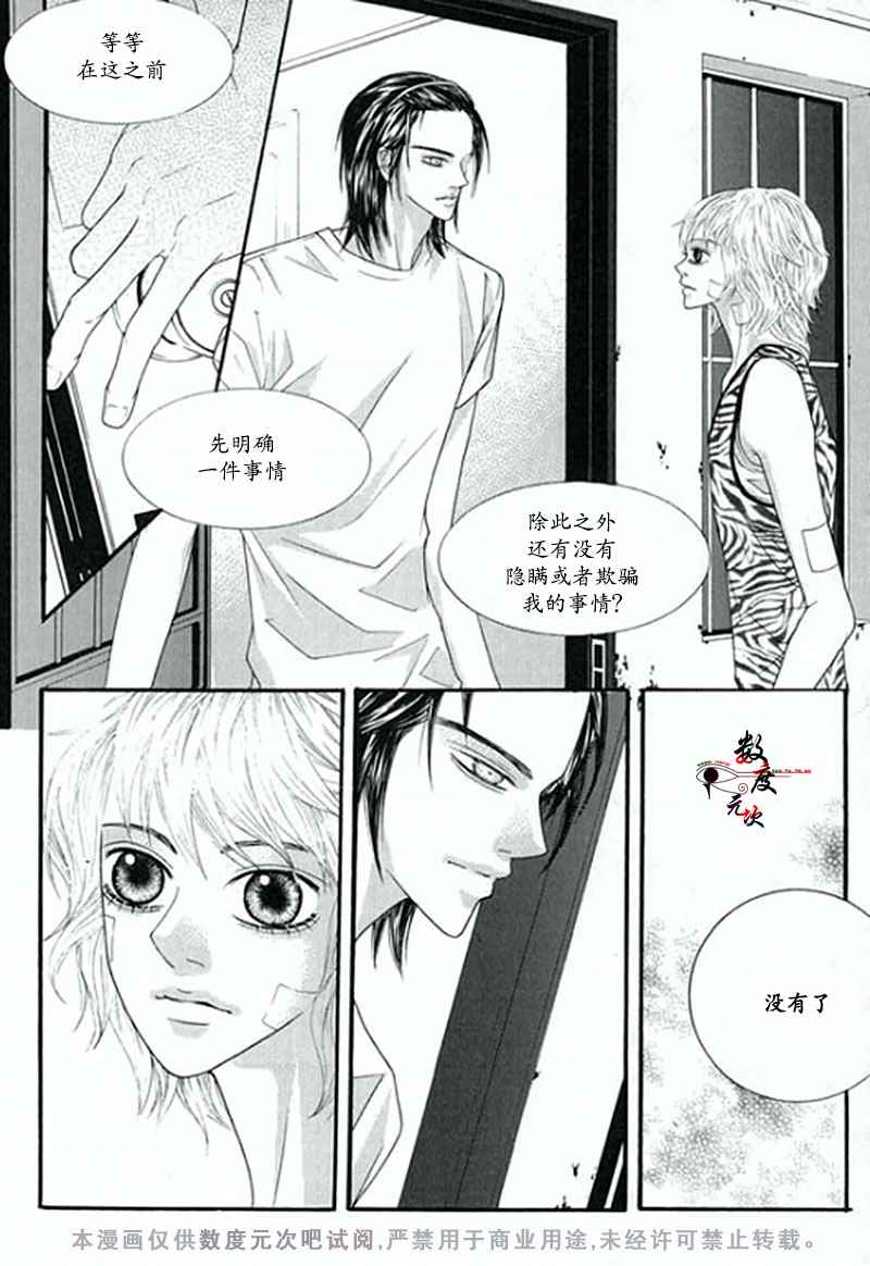 《空中飞翔》漫画 003话