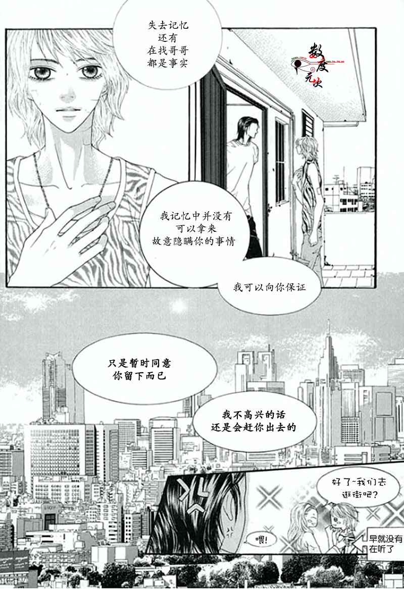 《空中飞翔》漫画 003话