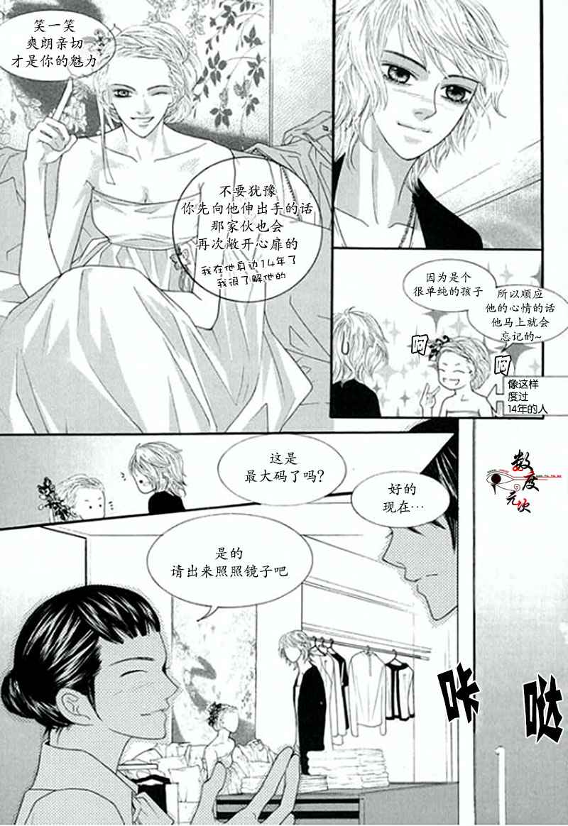 《空中飞翔》漫画 003话