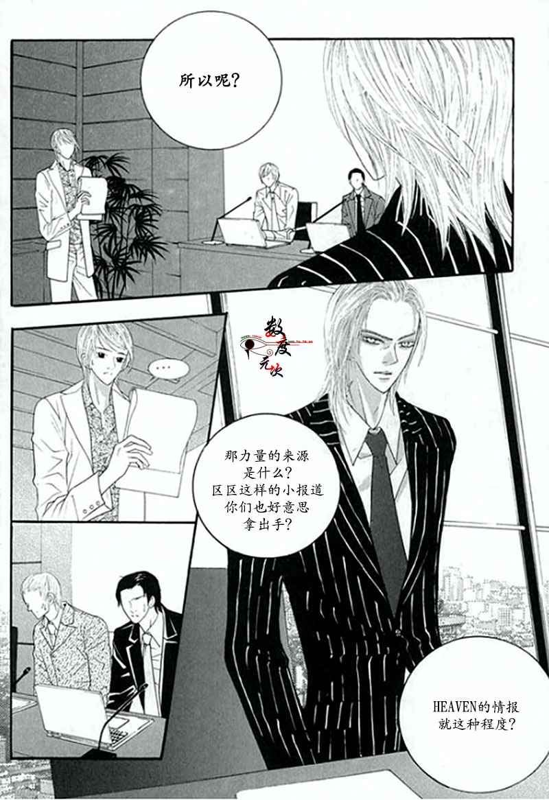 《空中飞翔》漫画 003话