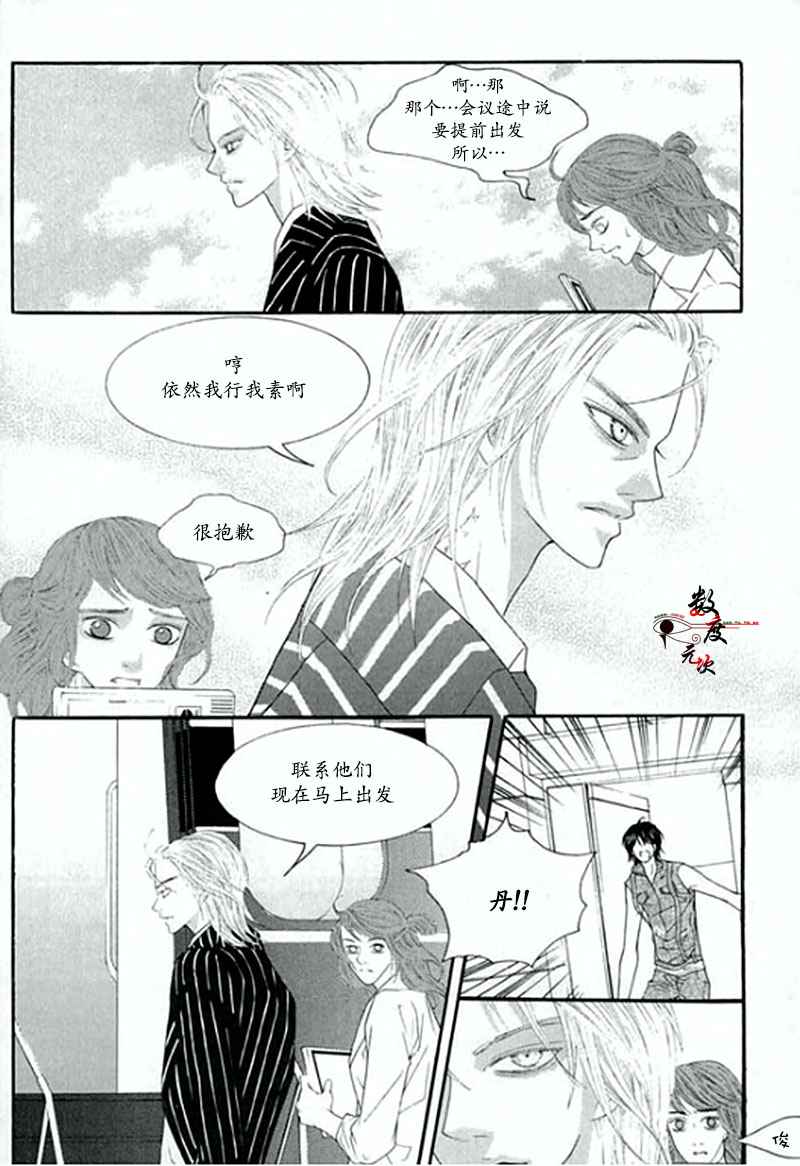 《空中飞翔》漫画 003话