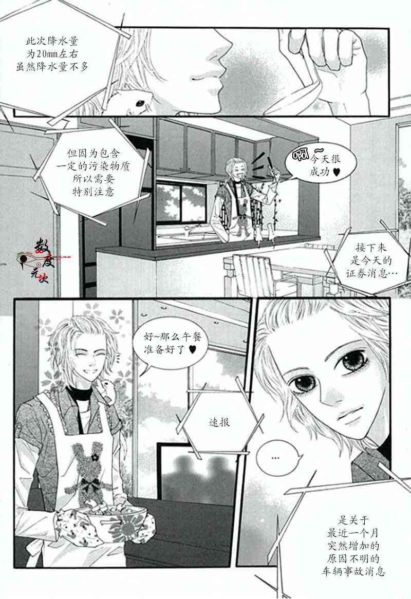 《空中飞翔》漫画 004话