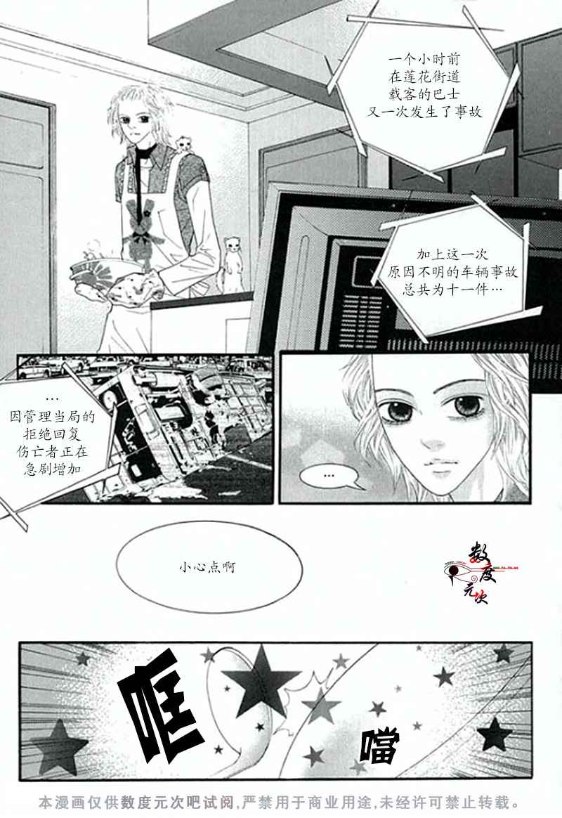 《空中飞翔》漫画 004话