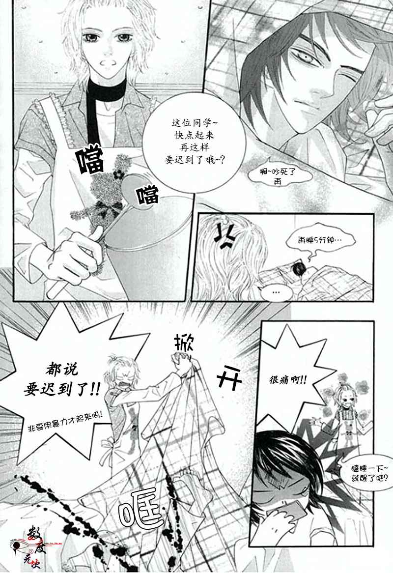 《空中飞翔》漫画 004话