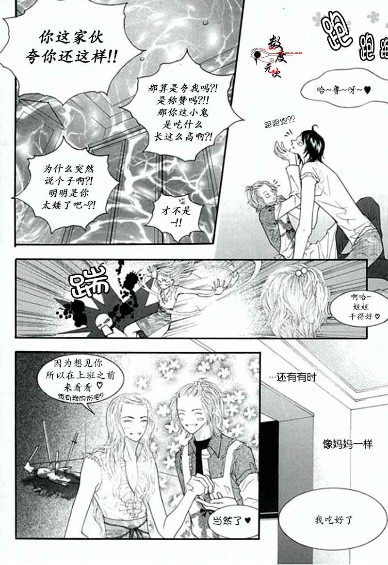 《空中飞翔》漫画 004话