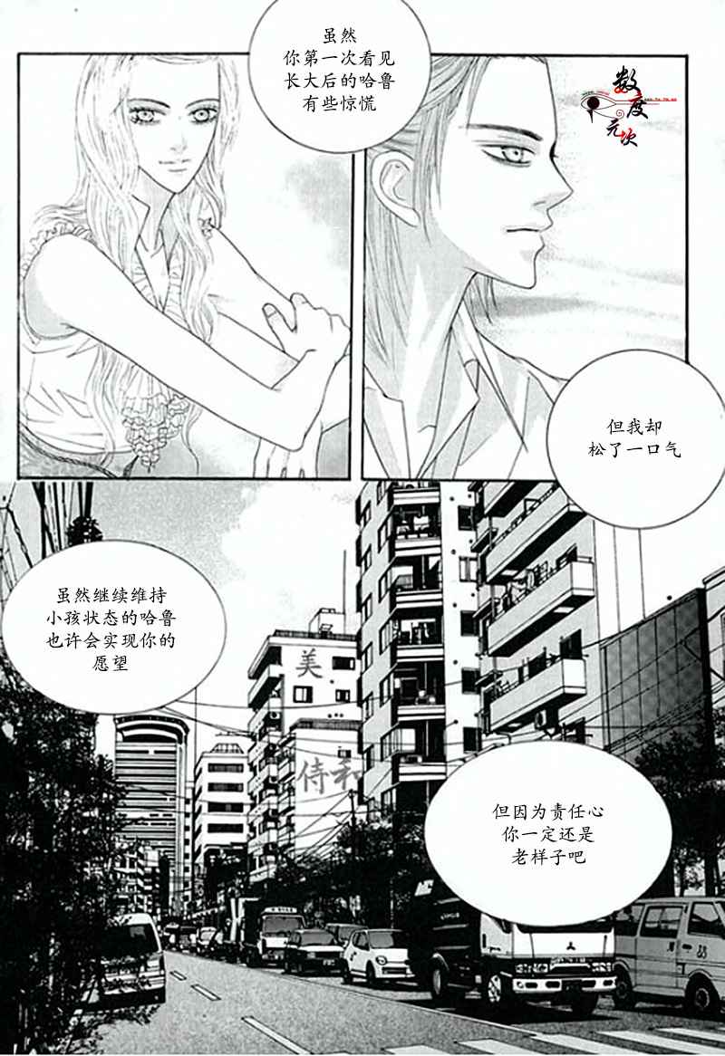 《空中飞翔》漫画 004话