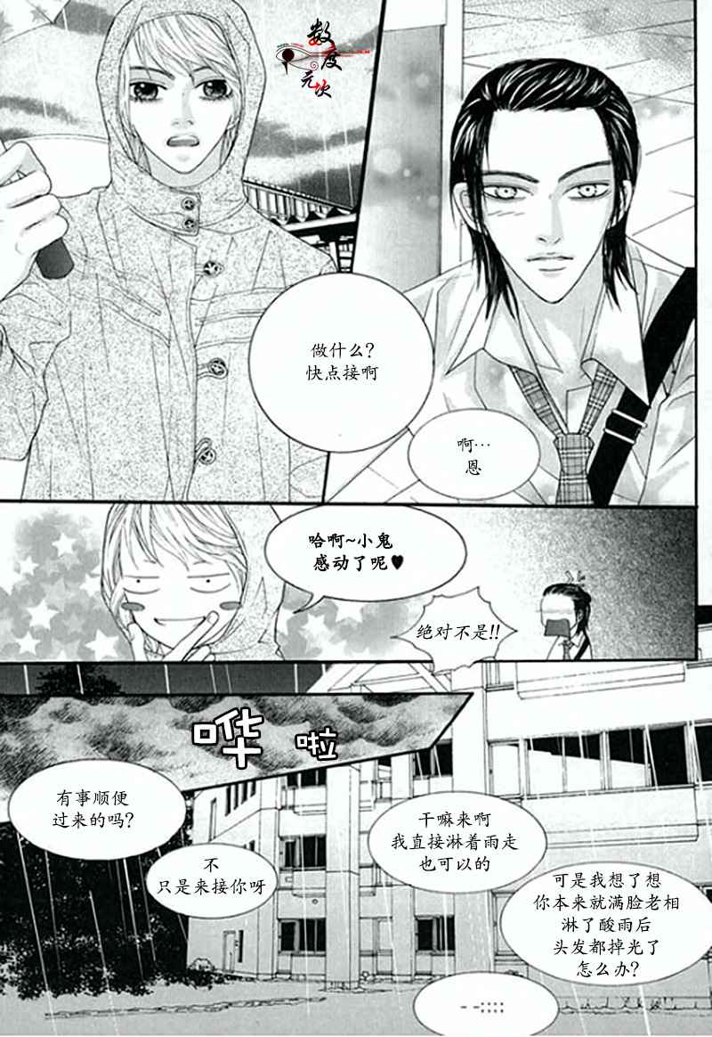 《空中飞翔》漫画 004话