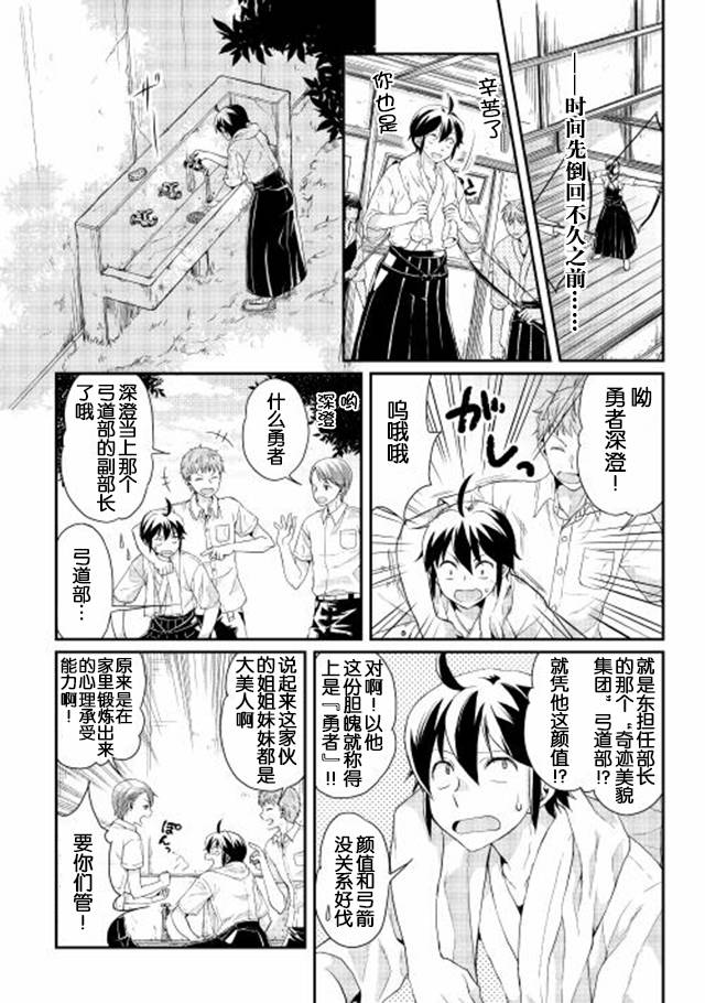 《月光下的异世界之旅》漫画 001话