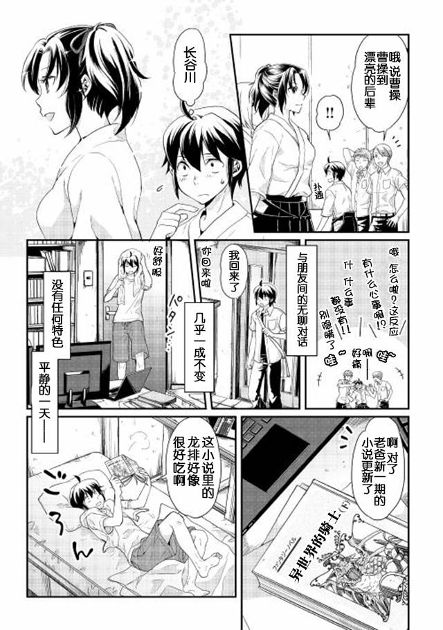 《月光下的异世界之旅》漫画 001话