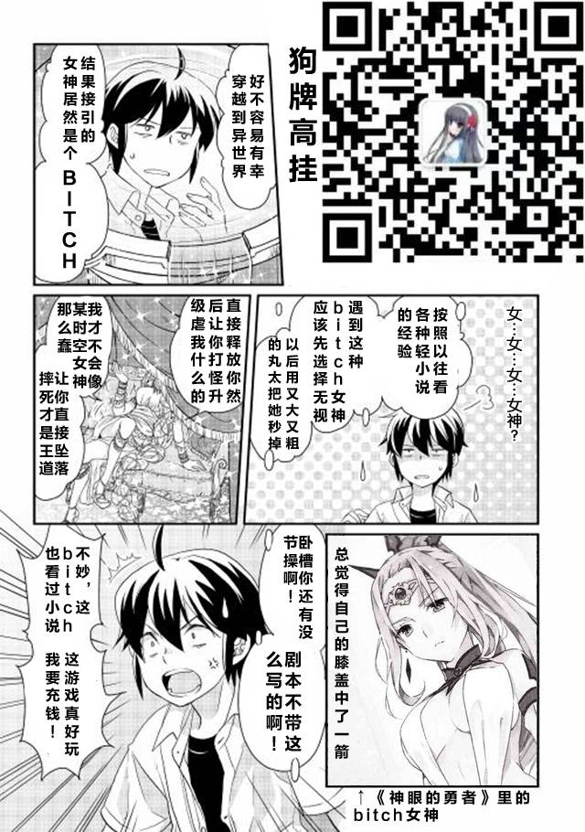 《月光下的异世界之旅》漫画 001话