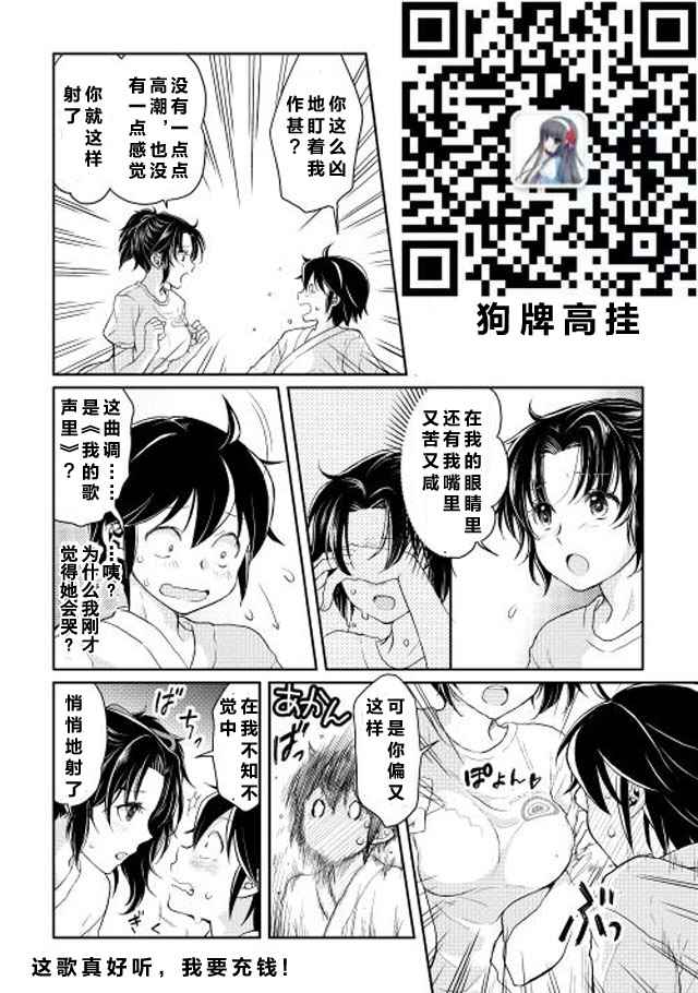 《月光下的异世界之旅》漫画 004话