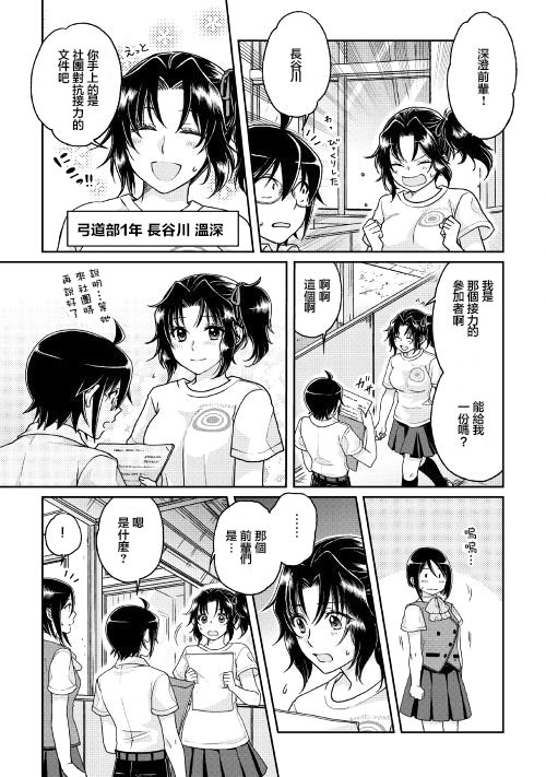 《月光下的异世界之旅》漫画 029话