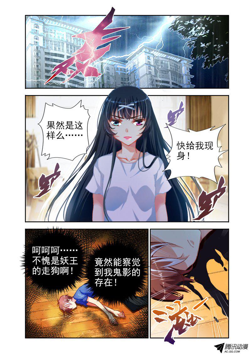 《异世界协奏曲》漫画 003话