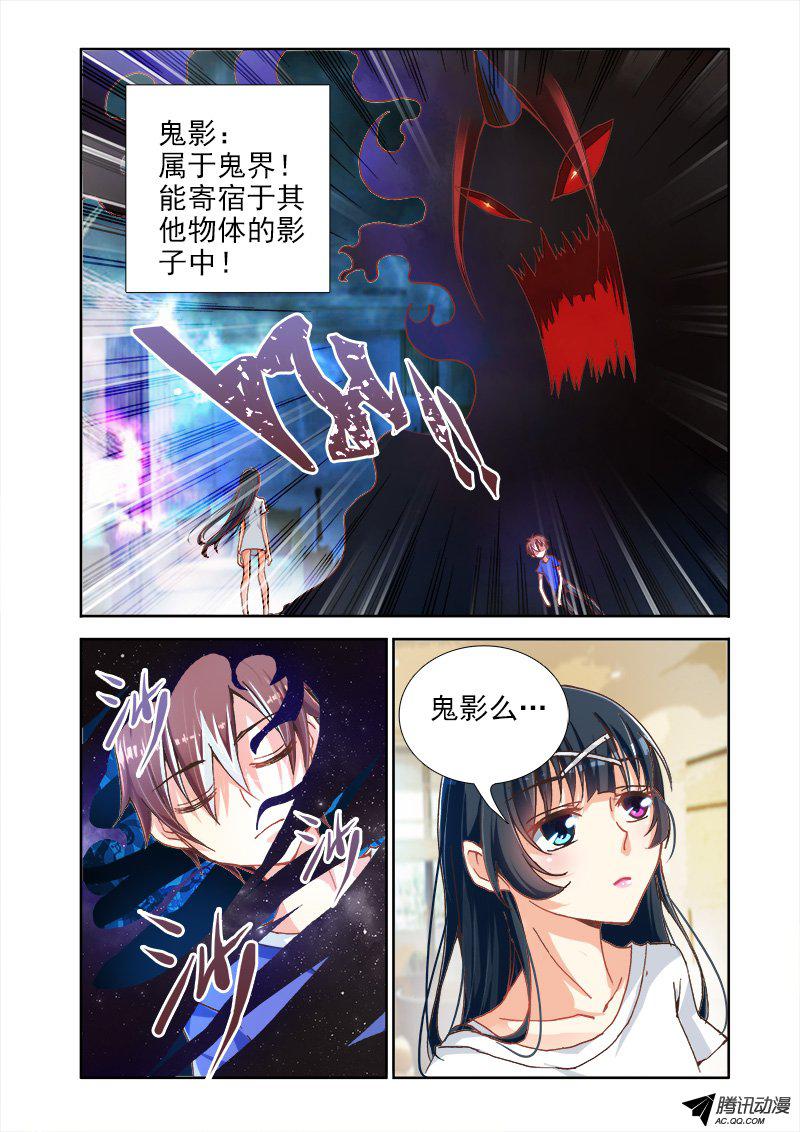 《异世界协奏曲》漫画 003话