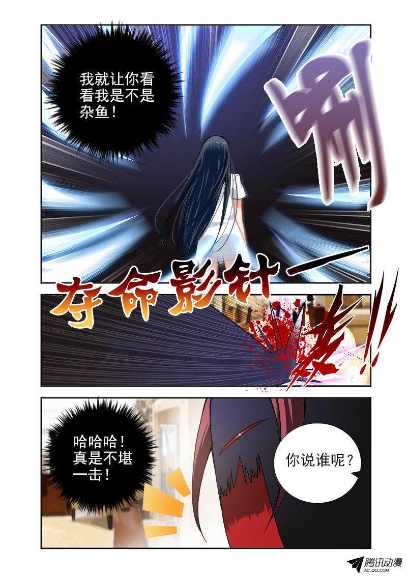 《异世界协奏曲》漫画 003话