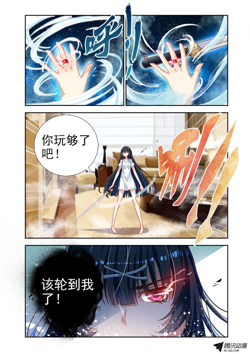 《异世界协奏曲》漫画 003话