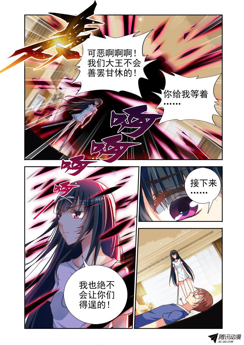 《异世界协奏曲》漫画 003话