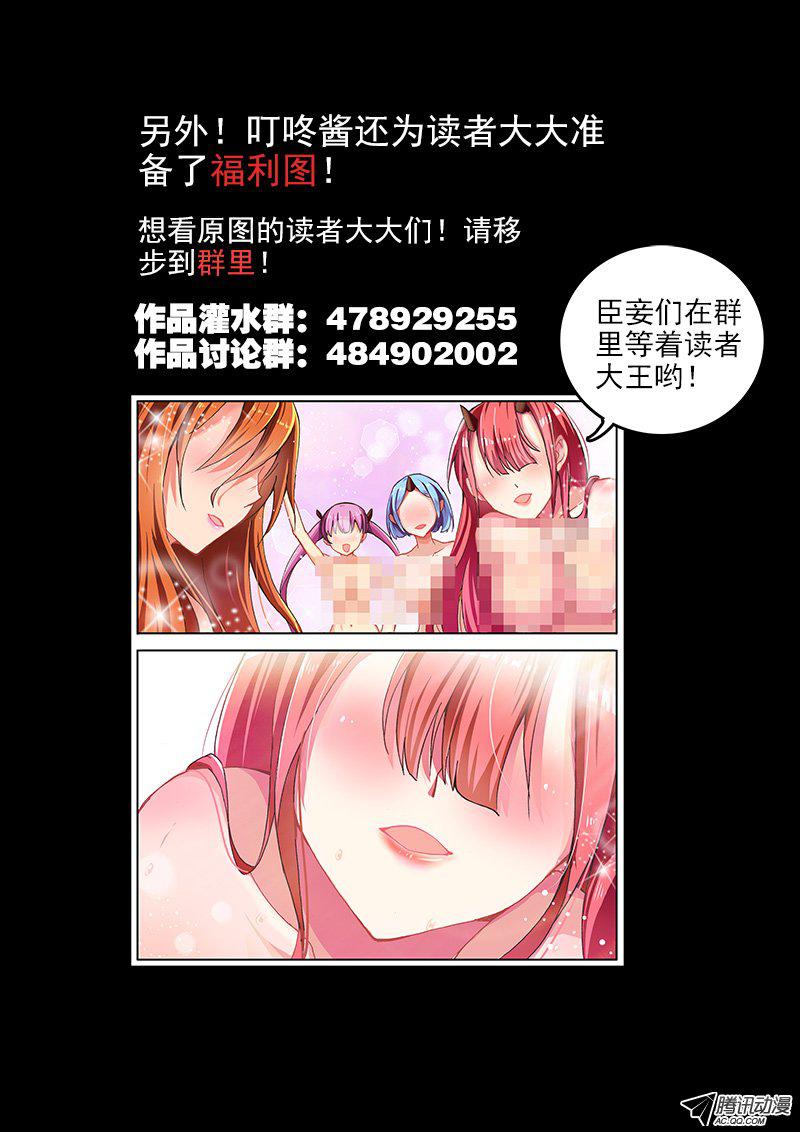 《异世界协奏曲》漫画 003话