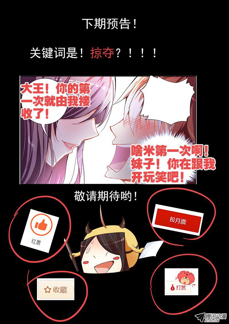 《异世界协奏曲》漫画 003话