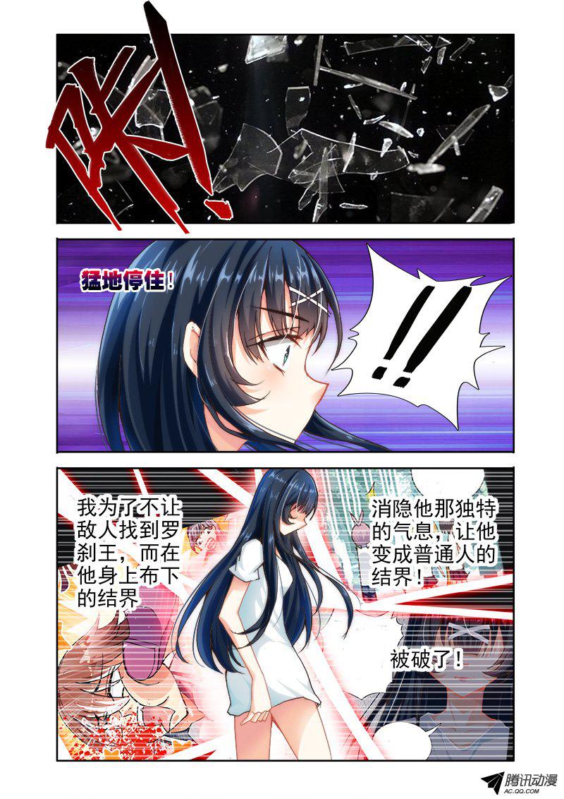 《异世界协奏曲》漫画 010话