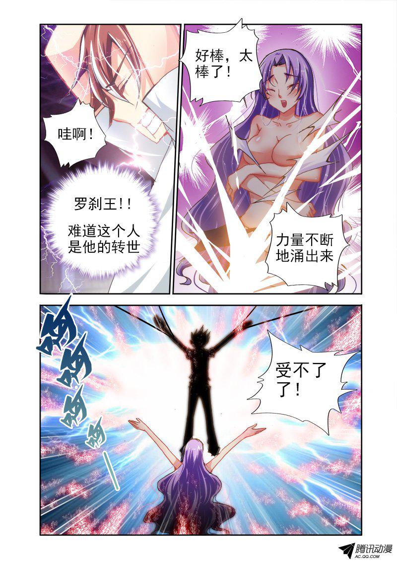 《异世界协奏曲》漫画 010话