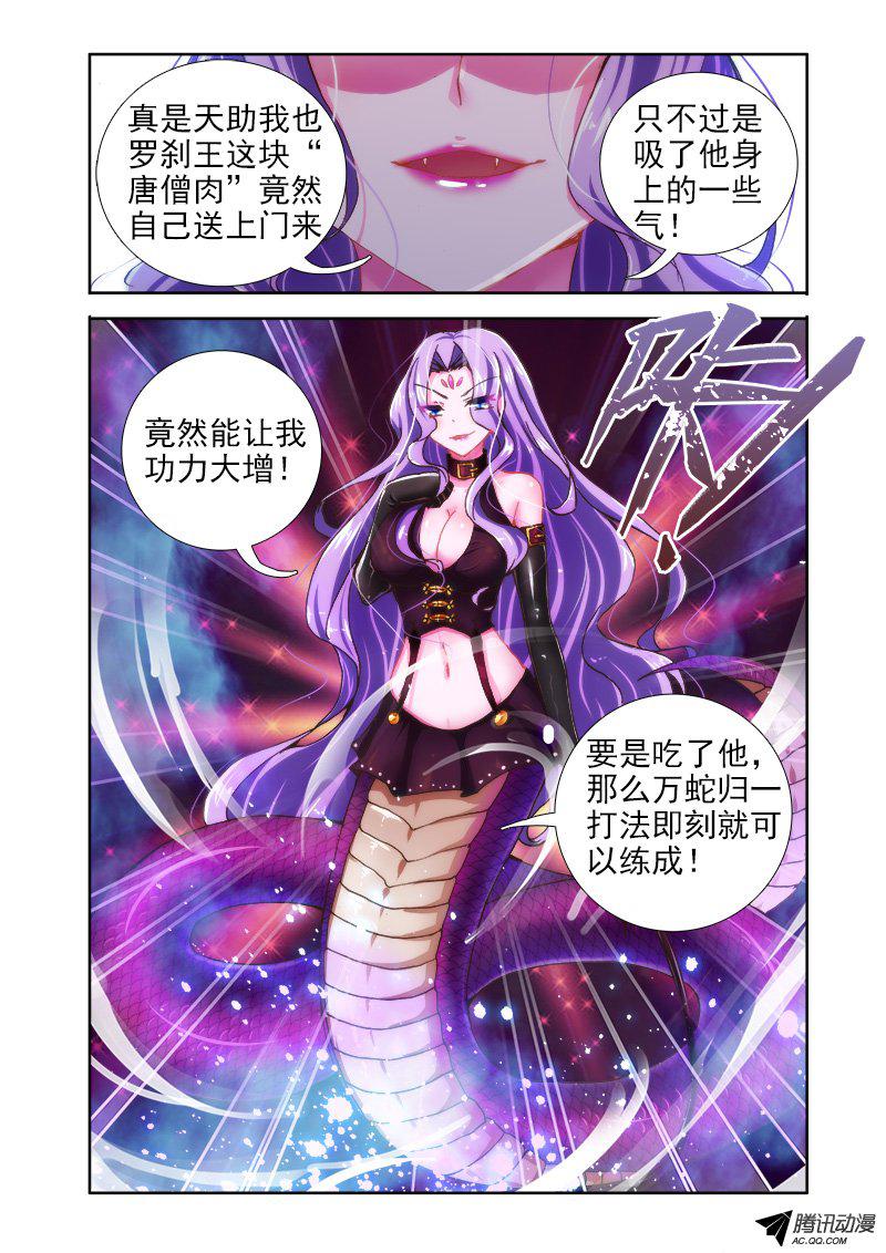 《异世界协奏曲》漫画 010话