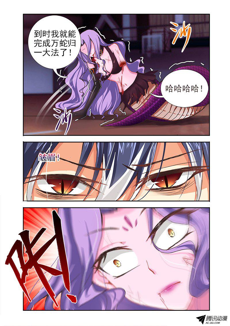 《异世界协奏曲》漫画 016话