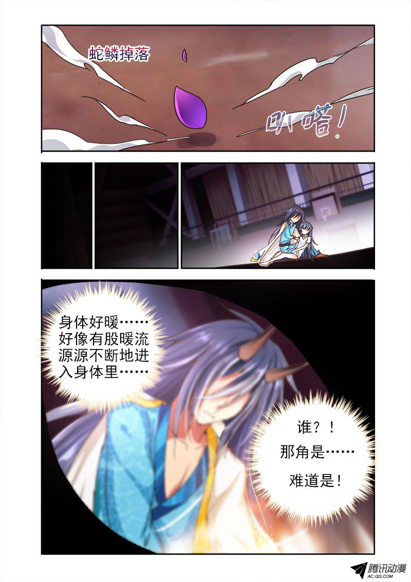 《异世界协奏曲》漫画 016话