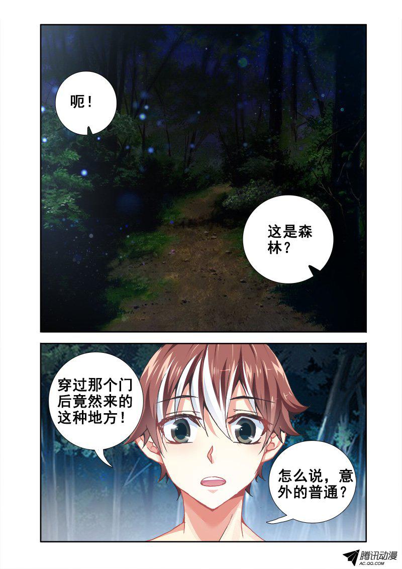 《异世界协奏曲》漫画 018话