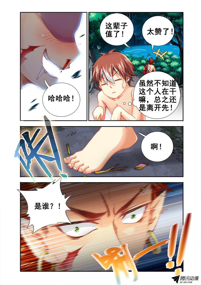 《异世界协奏曲》漫画 018话