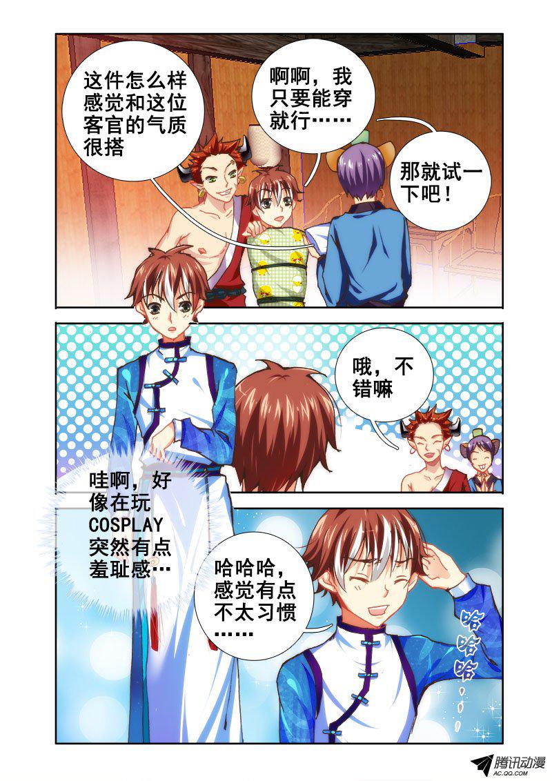 《异世界协奏曲》漫画 022话