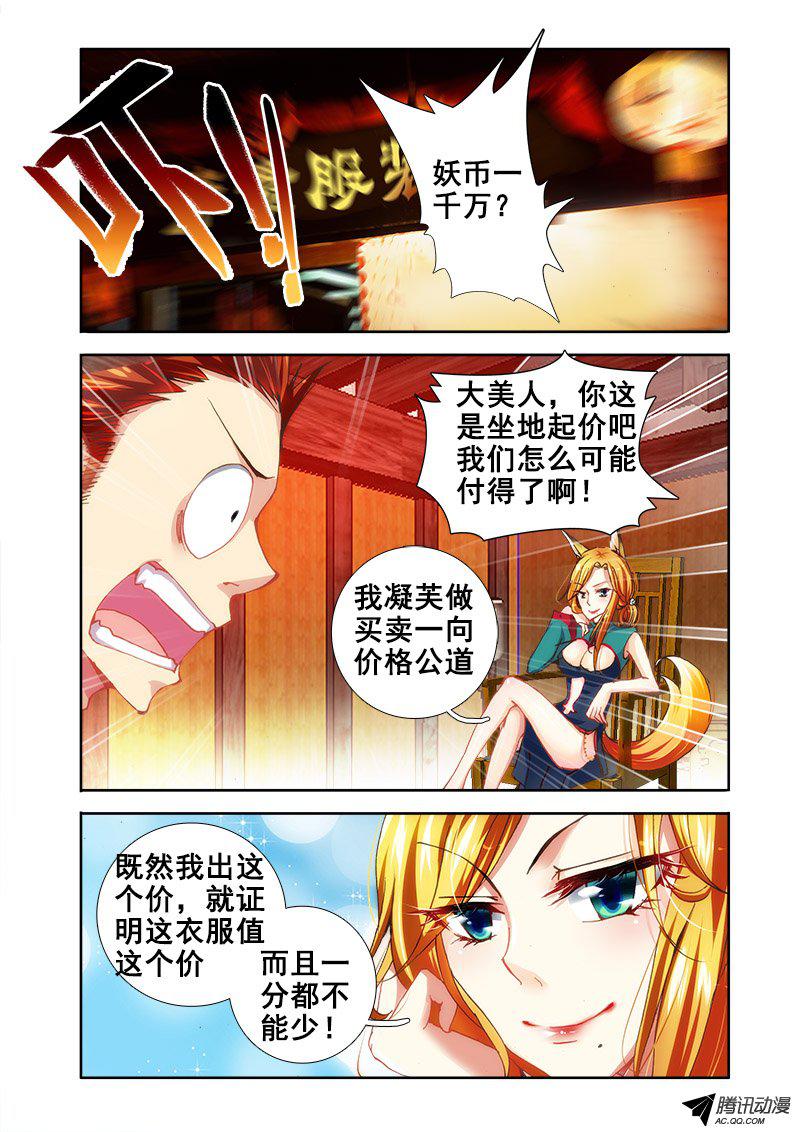 《异世界协奏曲》漫画 025话