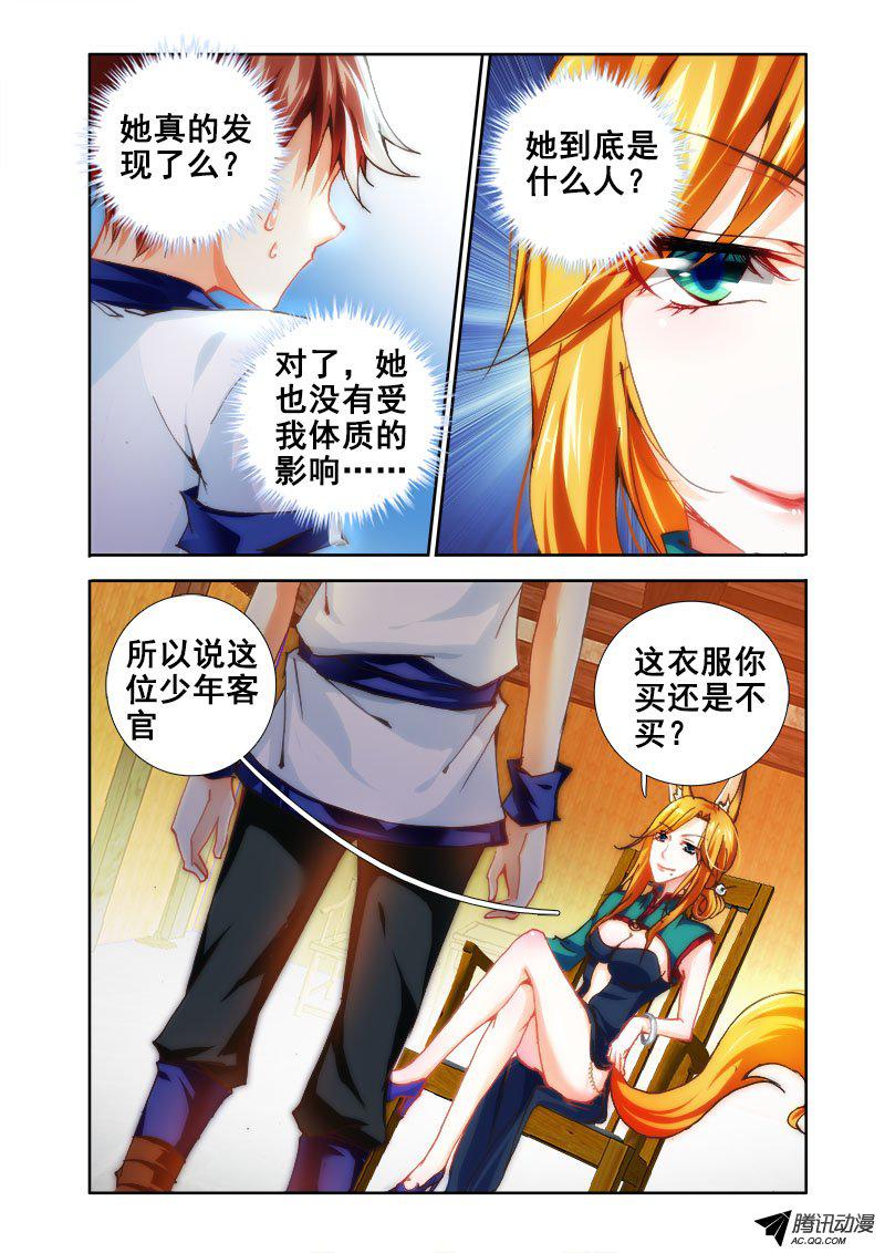 《异世界协奏曲》漫画 025话