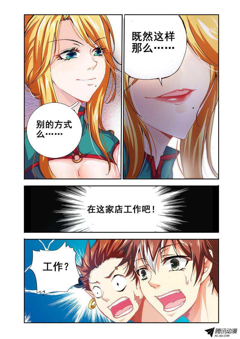 《异世界协奏曲》漫画 025话