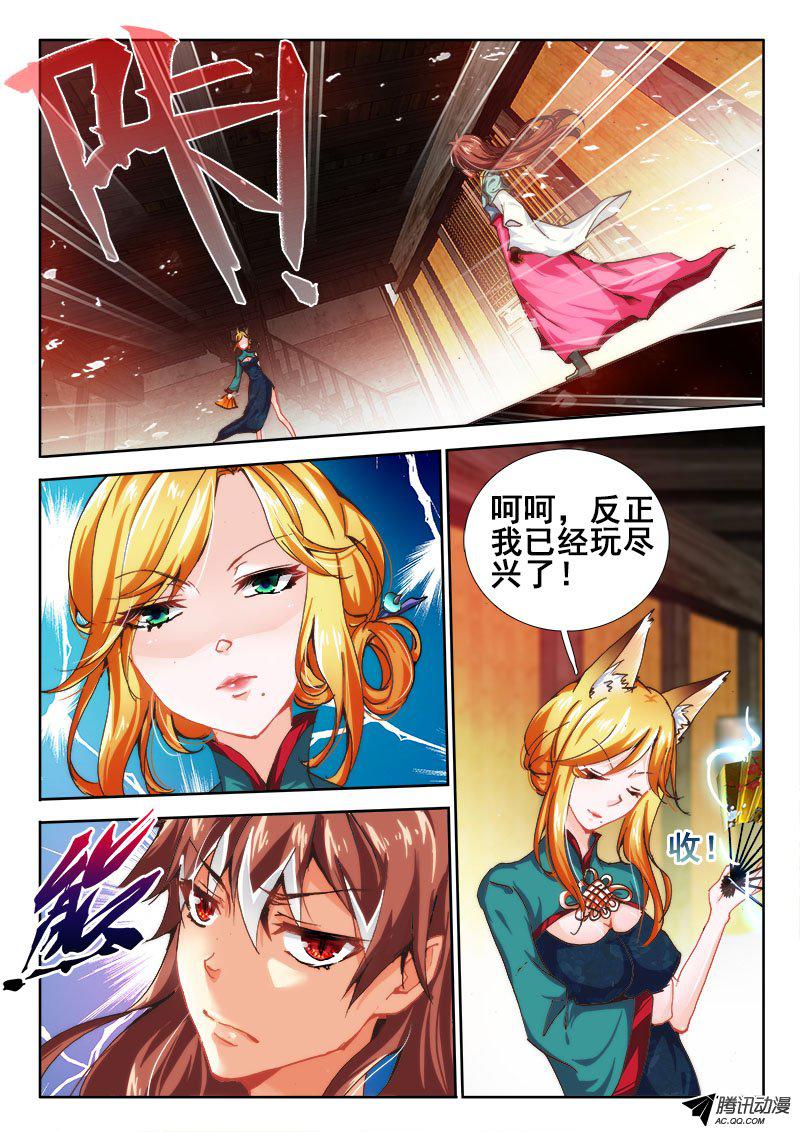 《异世界协奏曲》漫画 031话