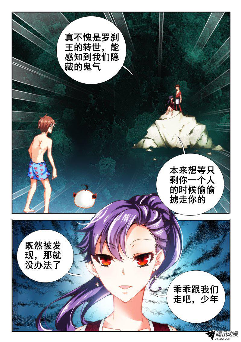 《异世界协奏曲》漫画 异世界协奏曲039话