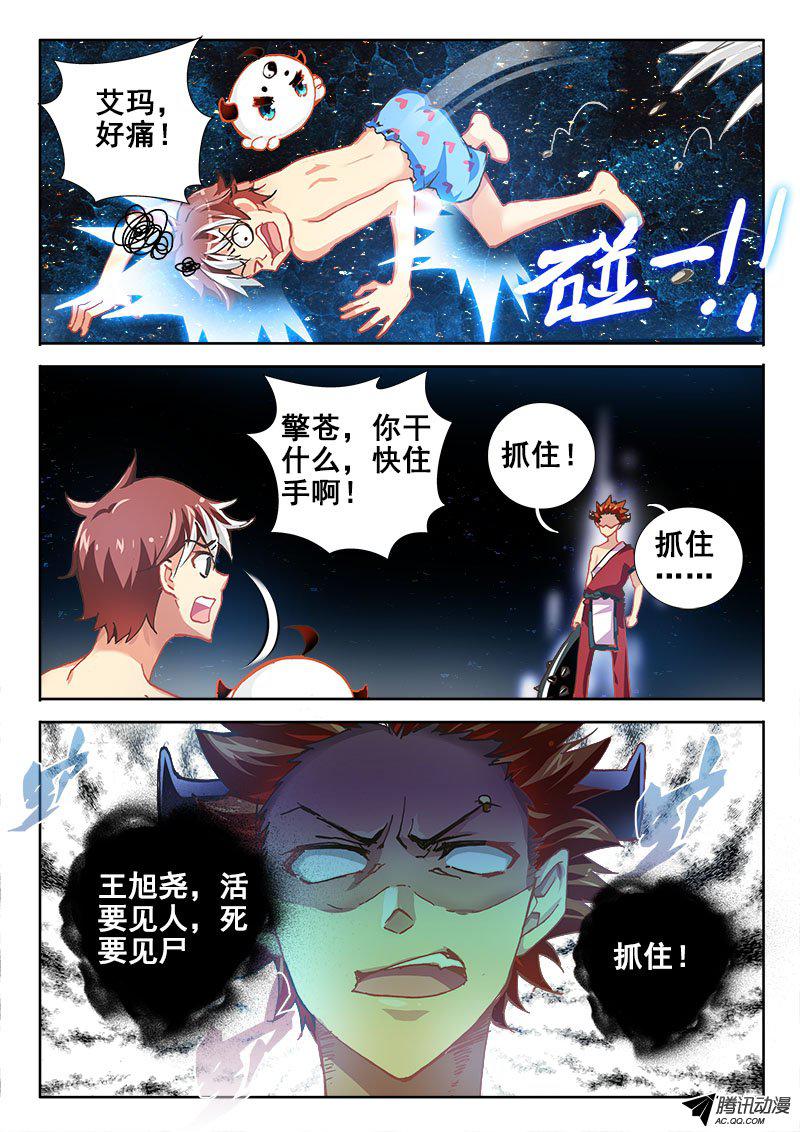 《异世界协奏曲》漫画 异世界协奏曲039话