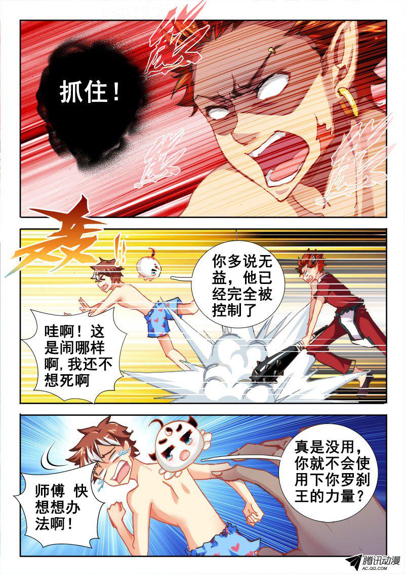 《异世界协奏曲》漫画 异世界协奏曲039话