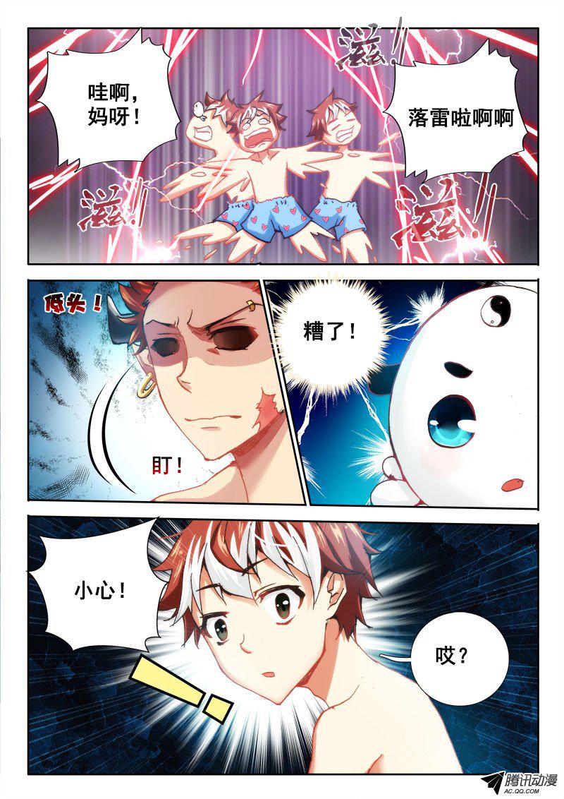 《异世界协奏曲》漫画 异世界协奏曲039话