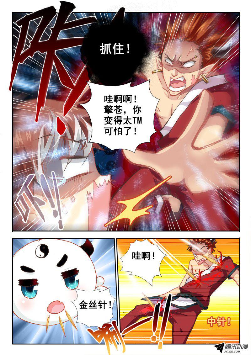 《异世界协奏曲》漫画 异世界协奏曲039话