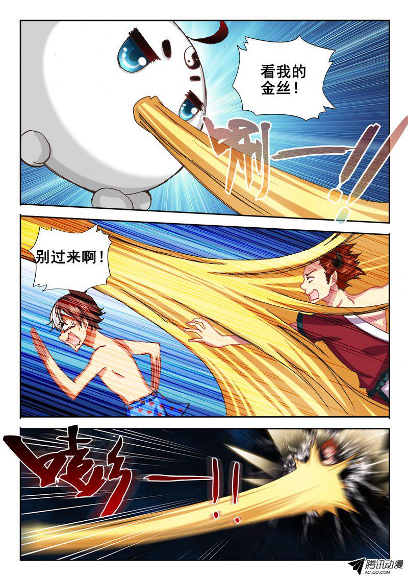 《异世界协奏曲》漫画 异世界协奏曲039话