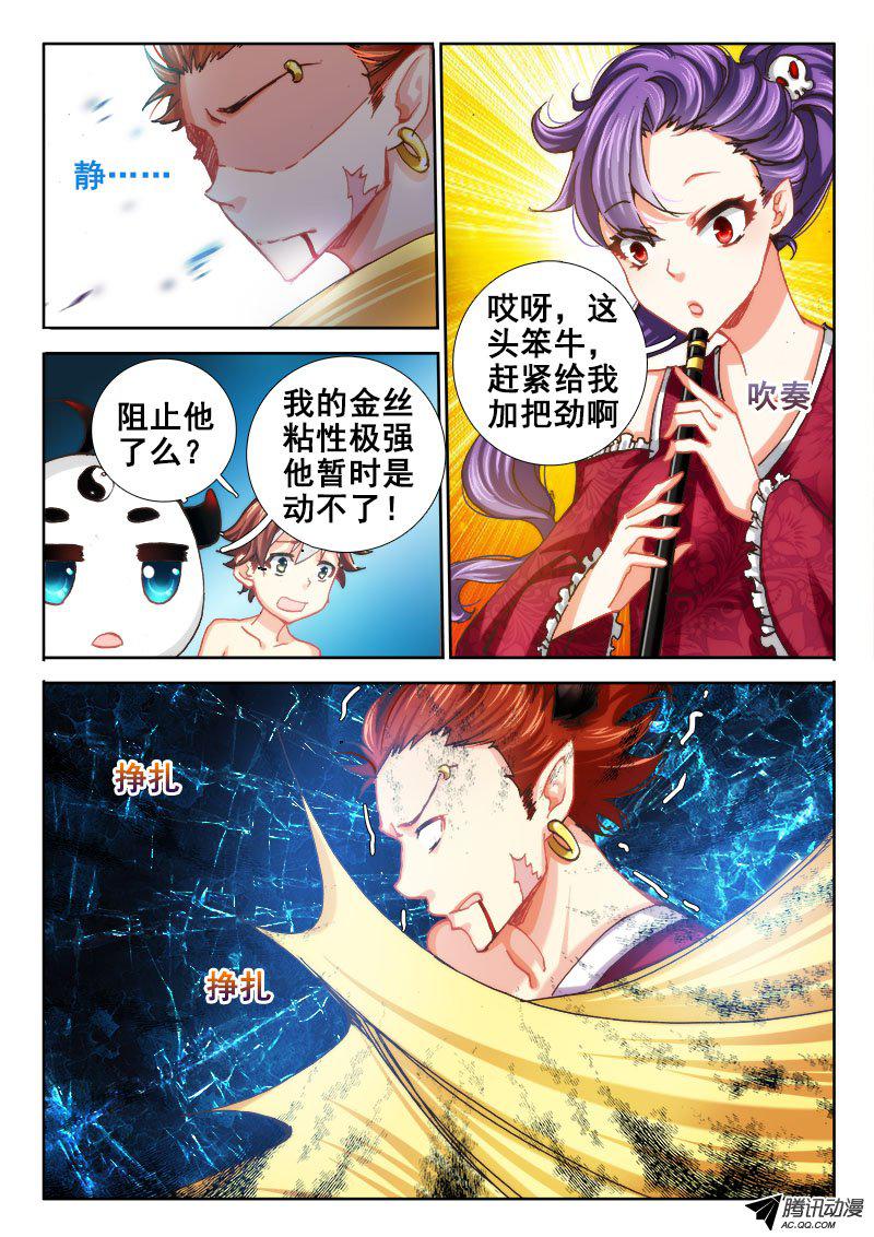 《异世界协奏曲》漫画 异世界协奏曲039话