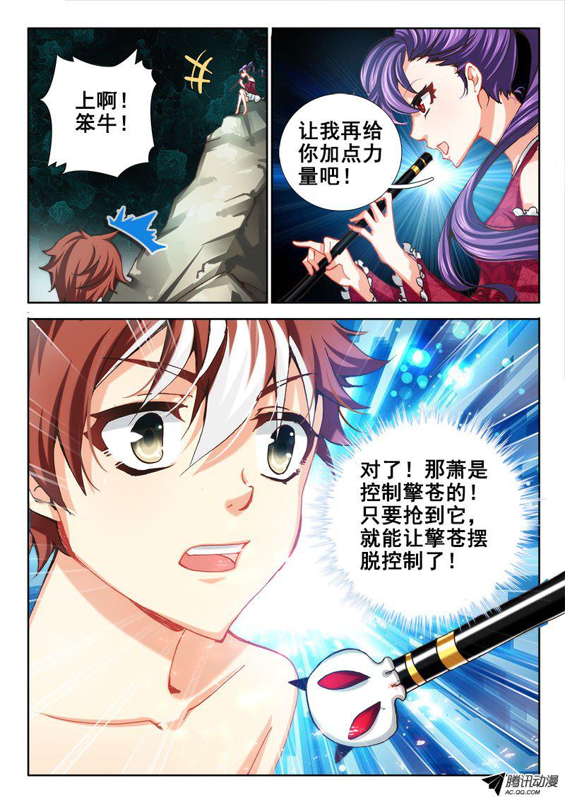 《异世界协奏曲》漫画 异世界协奏曲039话